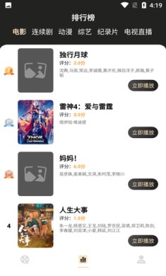 小蚁追剧免费无广告最新手机版下载-小蚁追剧app下载v1.3.2