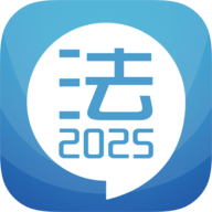 司法考试宝典app