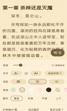 格子小说免费安装无广告版下载-格子小说app下载v4.7.9.2