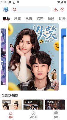 神马剧场免费电影在线观看完整版下载-神马剧场app下载v1.0.0.0