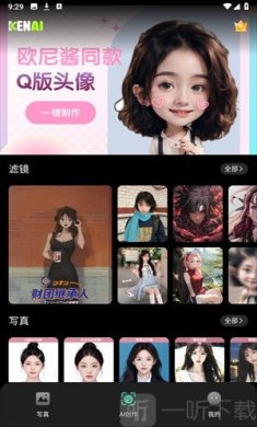 可奈相机免费换装无广告版下载-可奈相机app下载v2.5.3