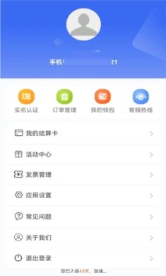 快展业app下载-快展业下载v1.3.8