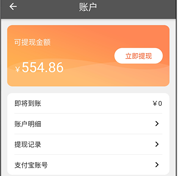 风韵城际司机端下载-风韵城际下载v5.5.25