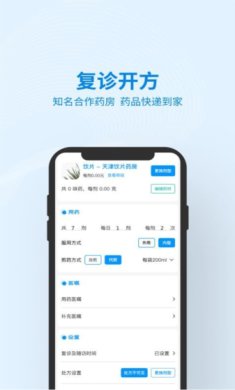 灵知中医APP下载-灵知中医下载v1.2.2