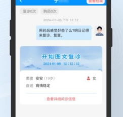 灵知中医APP下载-灵知中医下载v1.2.2