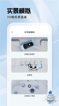 驾证秘典app安卓版下载-驾证秘典app下载v1.0.0
