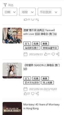 Cityline购票通app安卓最新版下载-cityline购票通app下载v3.12.11