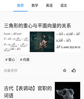 哒兔高中app下载-哒兔下载v2.3.4