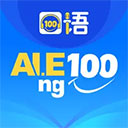 口语100app
