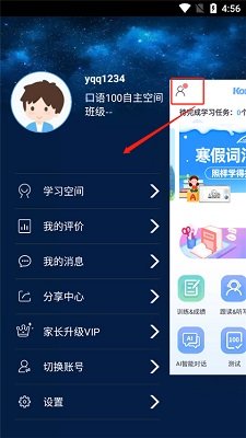 口语100英语听说考试机房版官方下载-口语100app下载v5.5.60012