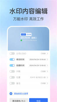 懒人打卡水印相机app安卓版下载-懒人打卡水印相机app下载v1.0.1