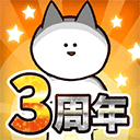 你的目的就是杀死我3官方正版下载-你的目的就是杀死我3手游下载v14.6