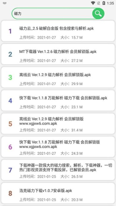 蓝搜破解版永久超级会员下载-蓝搜app下载v5.3