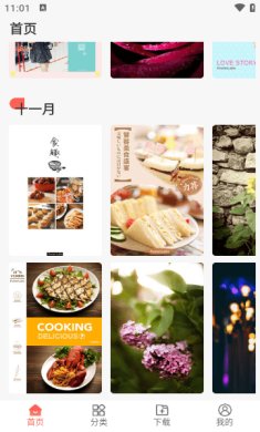 包图网全素材解锁免费会员版下载-包图网app下载v1.0.6