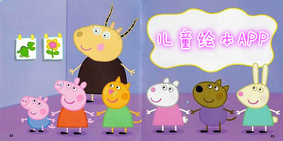 儿童绘本软件有哪些？