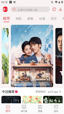 橘子视频免费观看电视剧无广告版下载-橘子视频app下载v4.9.0