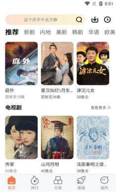 橘子视频免费观看电视剧无广告版下载-橘子视频app下载v4.9.0