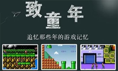 好玩的童年经典游戏有哪些?