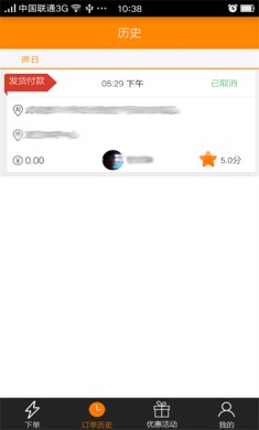 斑马快跑网约车app手机最新版下载-斑马快跑app下载v5.50.2.0002