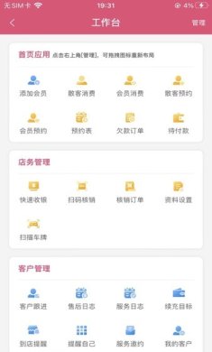 万客智囊app下载-万客智囊下载v2.1.59