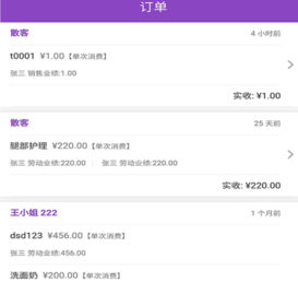 万客智囊app下载-万客智囊下载v2.1.59