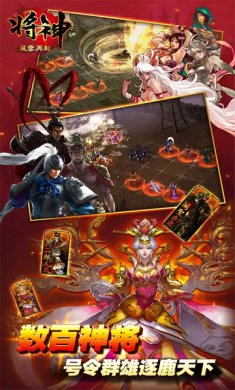 将神官方正版下载-将神最新版手游下载v7.7.13