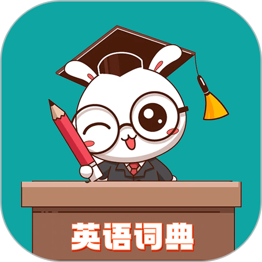 小柚英语词典app