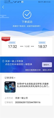 GG租号专业安全租号平台手机版下载-GG租号app下载v5.6.9