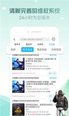 GG租号专业安全租号平台手机版下载-GG租号app下载v5.6.9