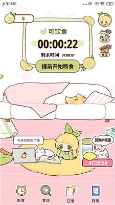 柠檬轻断食免会员手机最新版下载-柠檬轻断食app下载v3.1.2