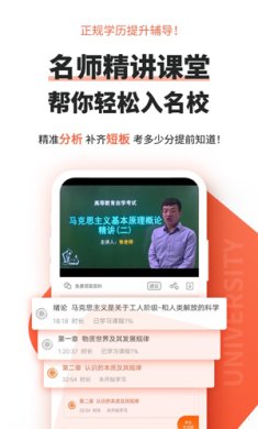 自考网官网入口下载-自考网下载v1.4.57