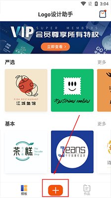 Logo设计助手免会员永久免费版下载-Logo设计app下载v2.0.3
