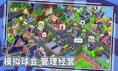 新星足球世界官方正版下载-新星足球世界最新版手游下载v1.0.2