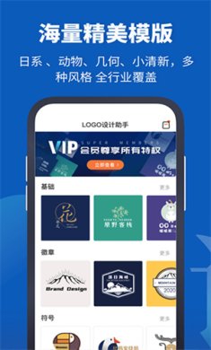 Logo设计助手免会员永久免费版下载-Logo设计app下载v2.0.3