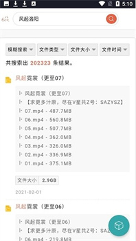 超能搜搜索引擎最新版下载-超能搜app下载v1.0