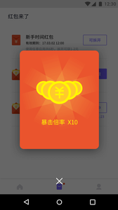 闪电盒子软件官方正式版下载-闪电盒子app下载v5.6.6.3