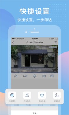 智蛮牛摄像头app下载-智蛮牛摄像头下载v6.8.7
