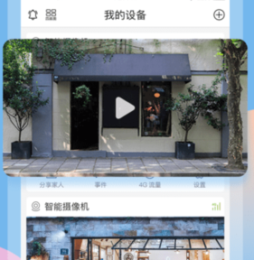 智蛮牛摄像头app下载-智蛮牛摄像头下载v6.8.7
