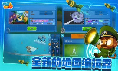 猴子塔防6官方正版下载-猴子塔防6安卓最新版手游下载v45.3