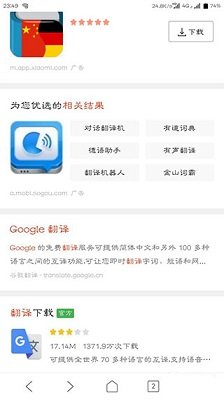 google翻译官方最新安卓手机版下载-google翻译app下载v8.22.46