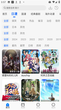 动漫屋app官方免费版下载-动漫屋app下载v1.1.1