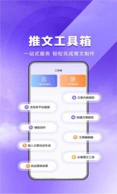 星推联盟app下载-星推联盟下载v1.1.31