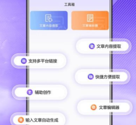 星推联盟app下载-星推联盟下载v1.1.31