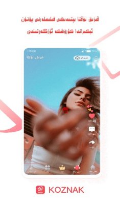 koznak电视机版下载-koznak下载v9.12.4