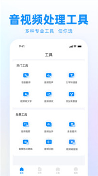 录音神器转文字助手app安卓免费版下载-录音神器转文字助手app下载v2.1.15