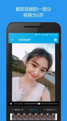 gif助手去广告高级永久会员版下载-gif助手app下载v3.9.18