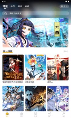 爱趣漫画app免广告最新版下载-爱趣漫画app下载v2.4.1