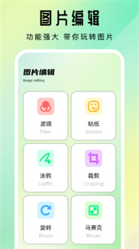 PS图像处理app安卓免费版下载-PS图像处理app下载v1.13