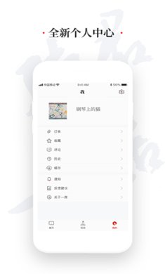 一席app下载-一席下载v5.4.1