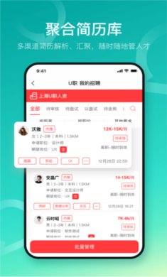 u职官网下载-u职下载v4.0.00